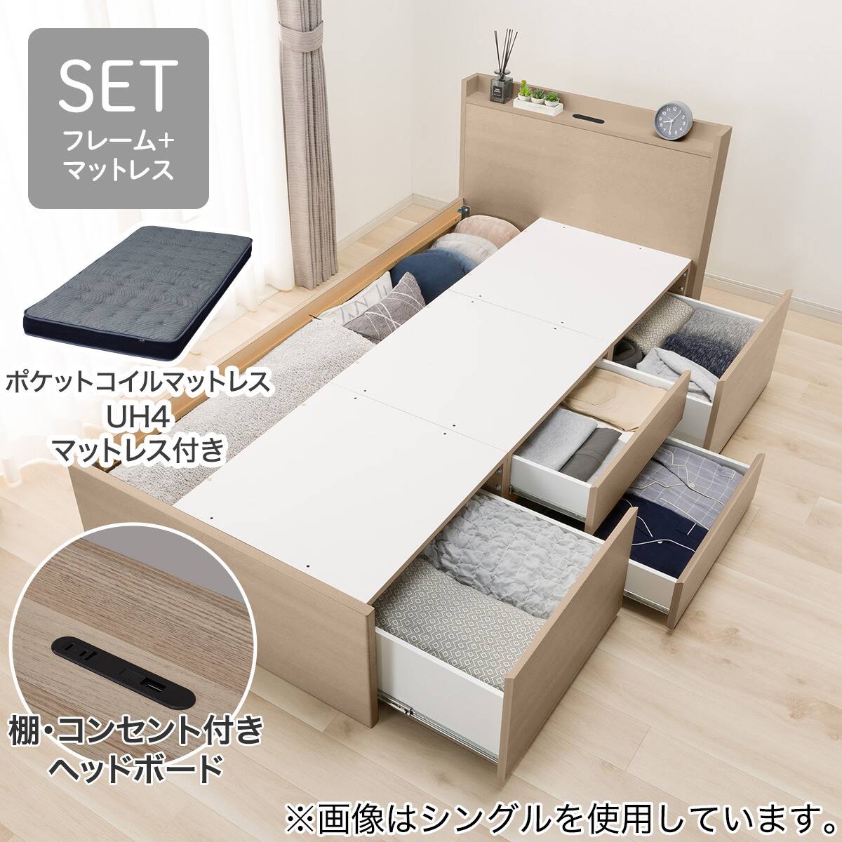 大容量収納×棚・コンセント付き】チェストベッド + マットレスセット