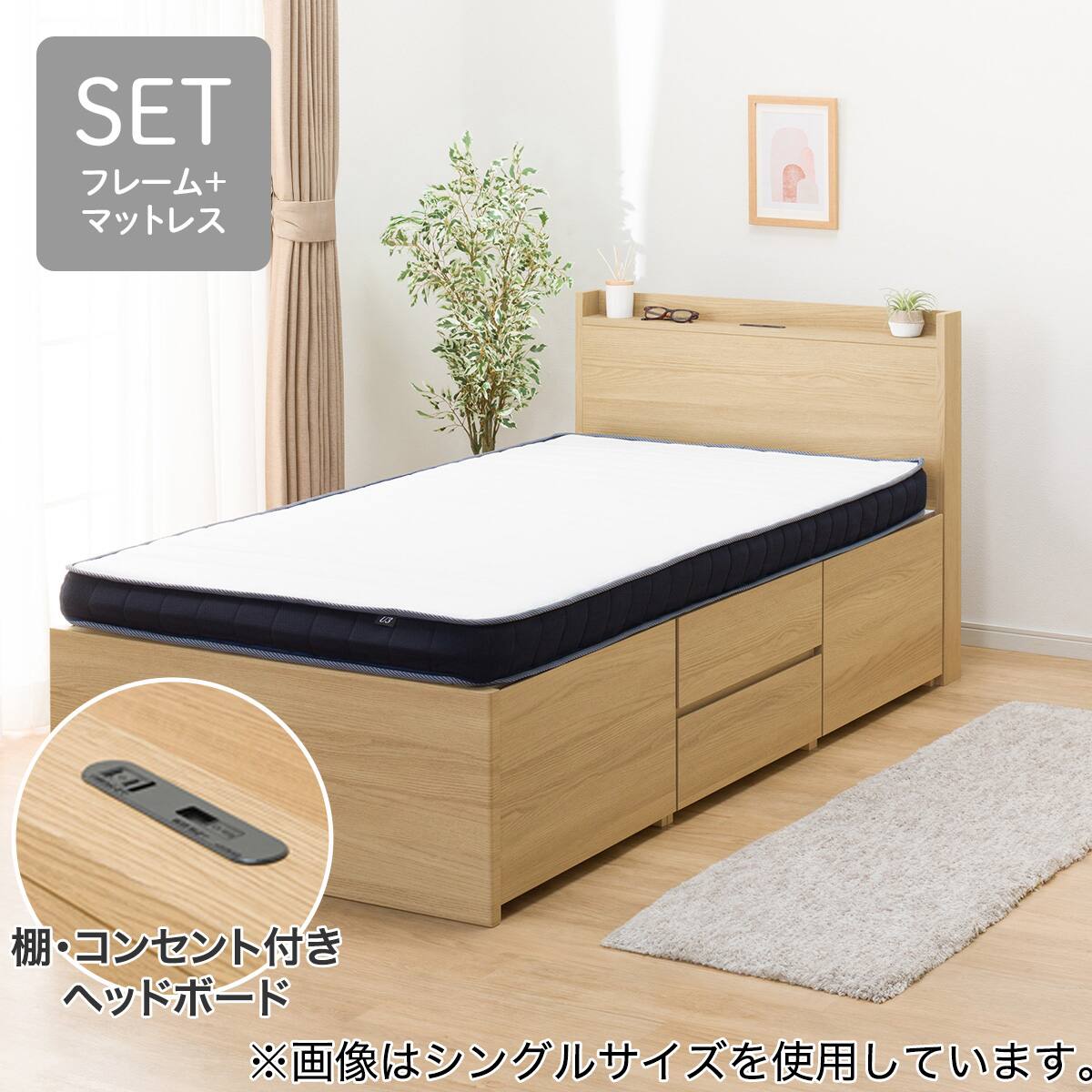 大容量収納×棚・コンセント付き】チェストベッド + マットレスセット