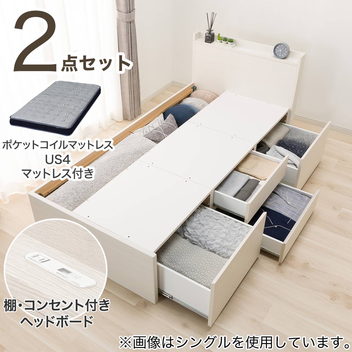 大容量収納×棚・コンセント付き】チェストベッド + マットレスセット