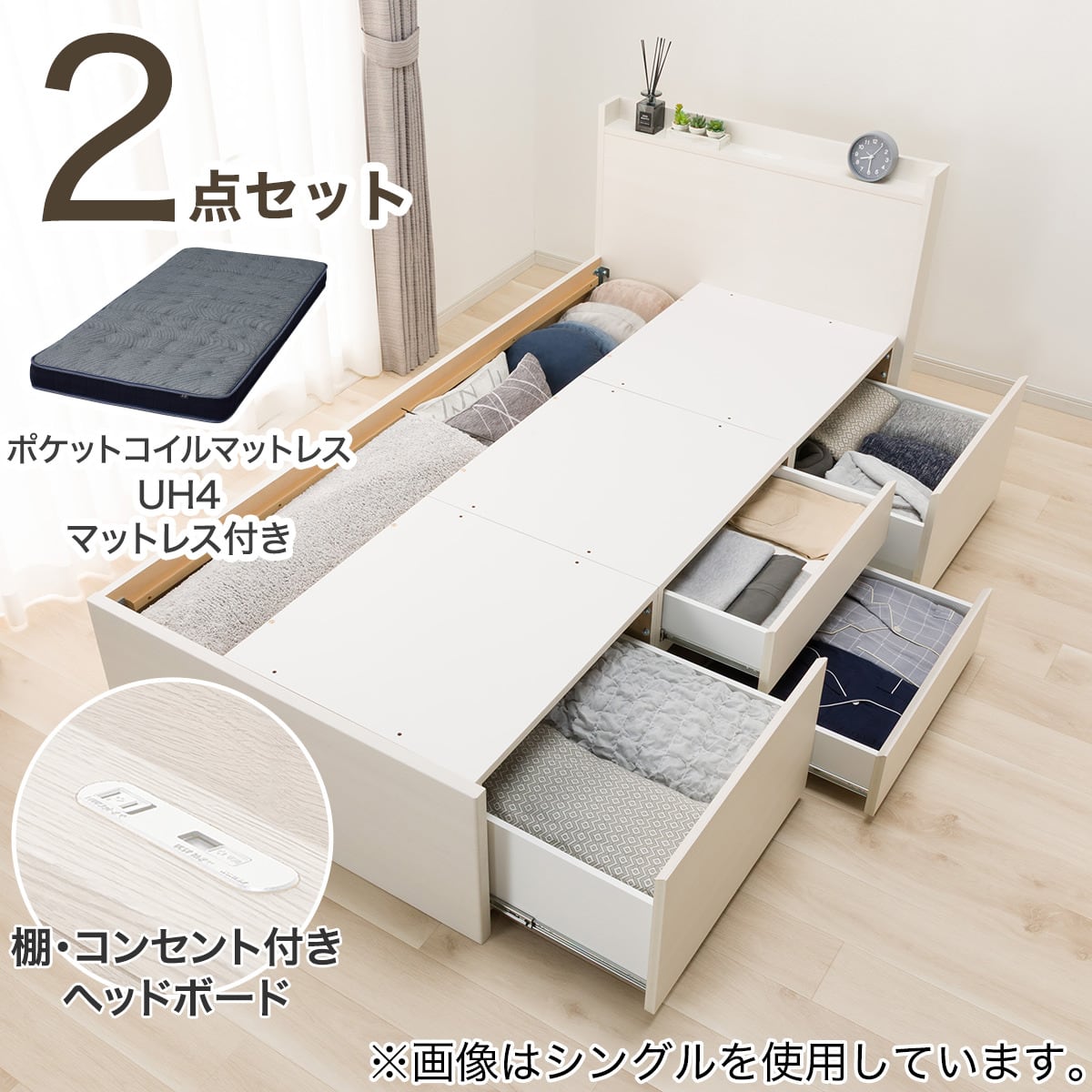 大容量収納×棚・コンセント付き】チェストベッド + マットレスセット