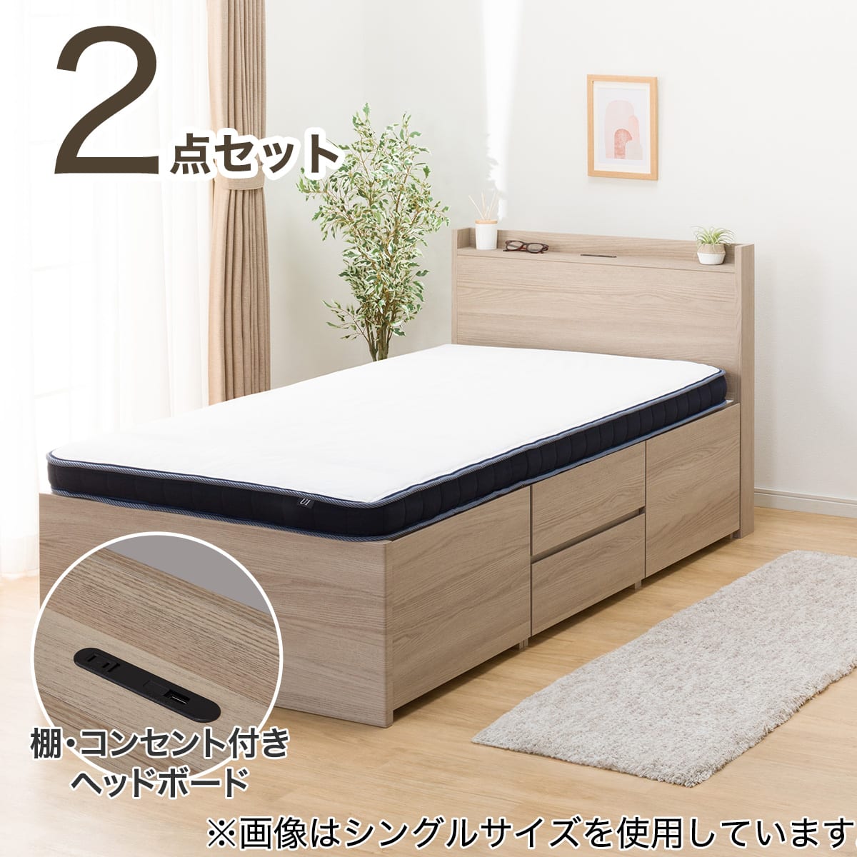大容量収納×棚・コンセント付き】チェストベッド + マットレスセット