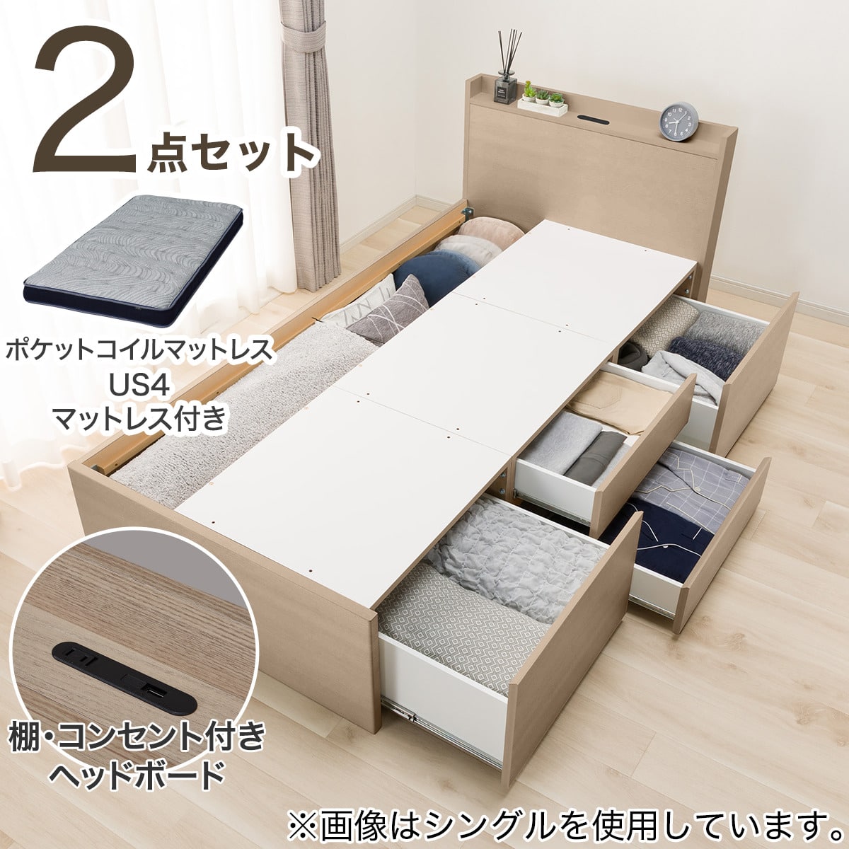 R071 NITORI ダブルベッド、Inofia 23cm マットレスセット、引出し・ライト・コンセント付 大容量収納×棚・コンセント・ライト付き】チェストベッド + マットレス