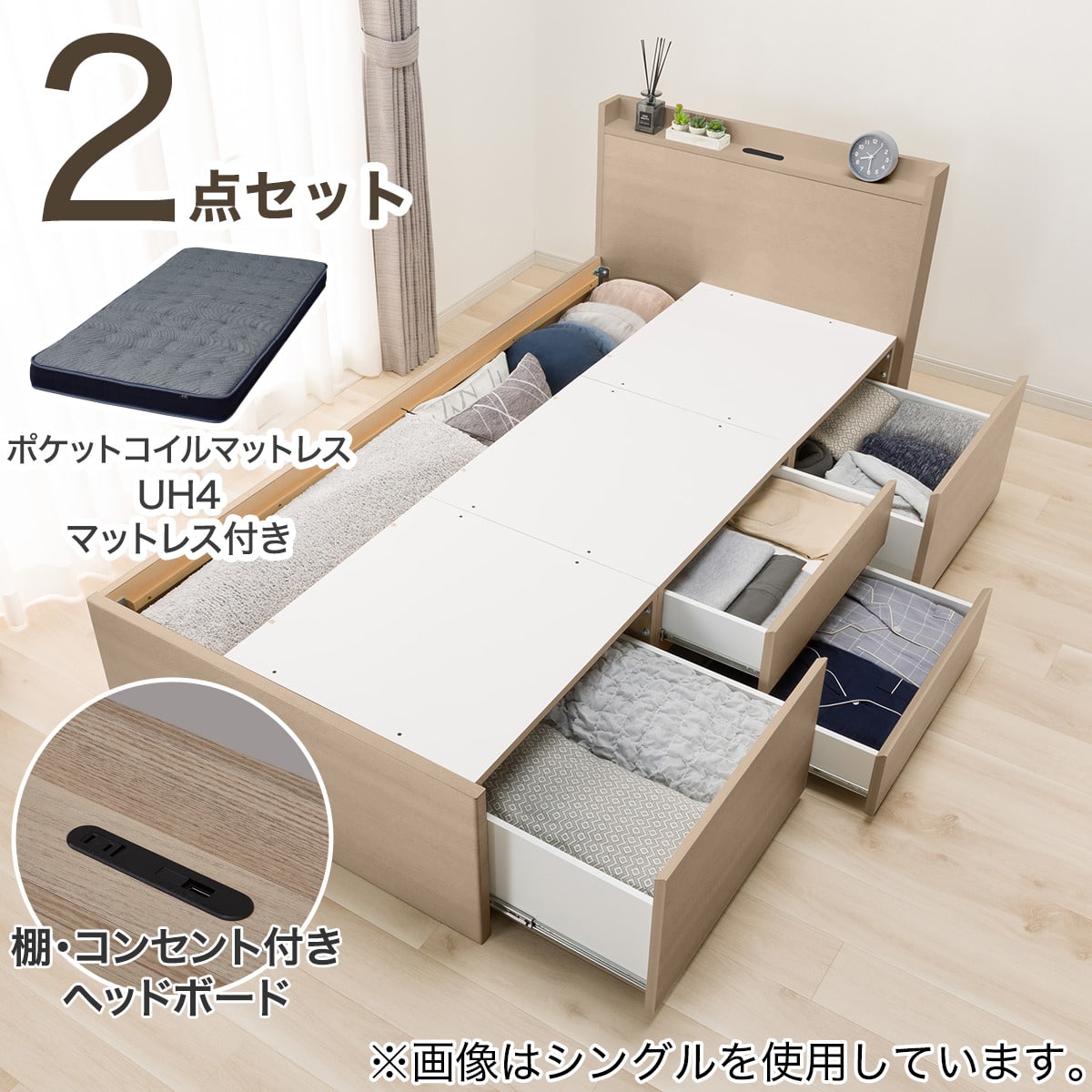 大容量収納×棚・コンセント付き】チェストベッド + マットレスセット