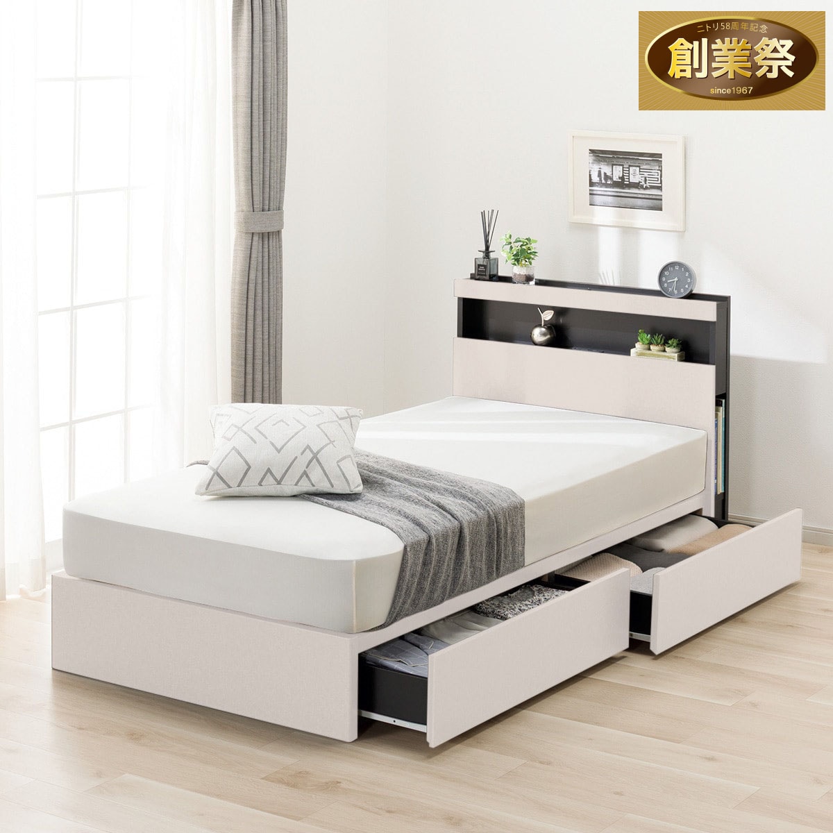 シングル 棚・ 収納付きベッドフレーム(NS-005 浅型 床板 WW) | ニトリ