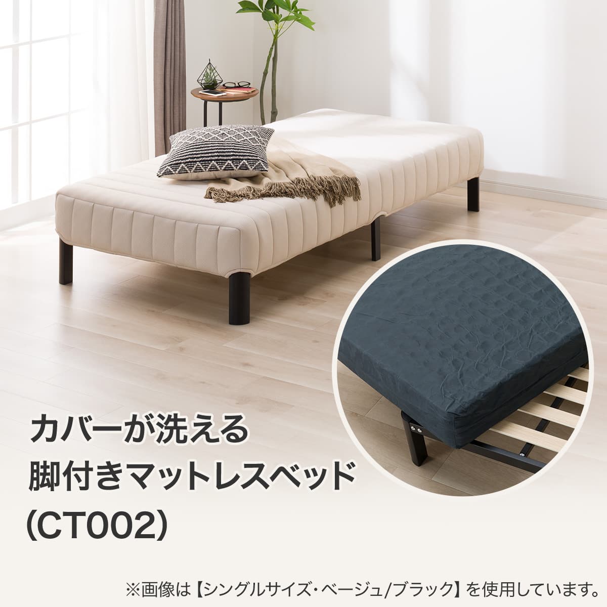 ニトリ 脚付シングルベット シングル 脚付きすのこベッド (SRN2 NA) | ニトリネット【公式】 家具