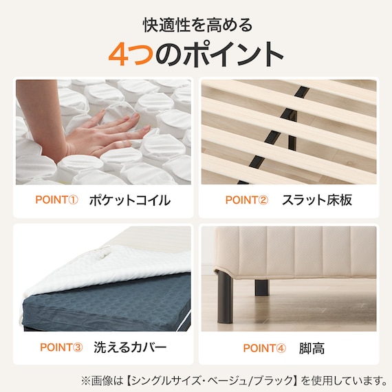 シングル脚付きマットレスベッド(CT002 BE/BK) 3枚目画像