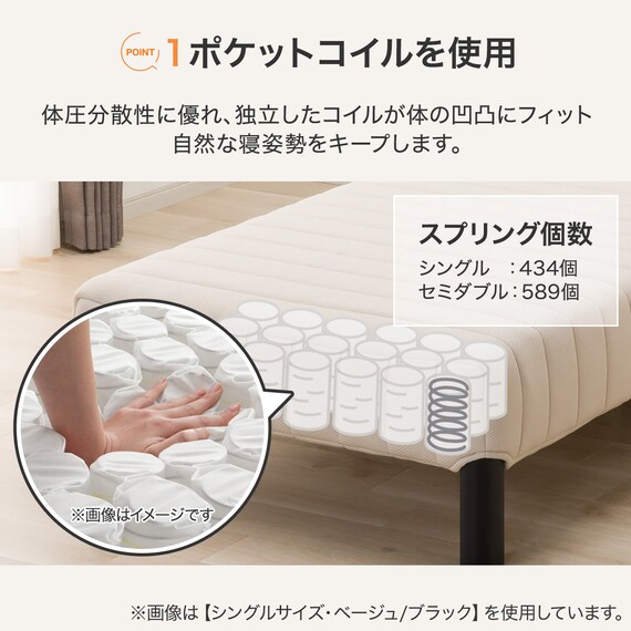 シングル脚付きマットレスベッド(CT002 BE/BK) 4枚目画像