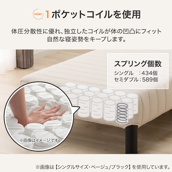 シングル脚付きマットレスベッド(CT002 BE/BK) 4枚目画像