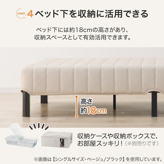 シングル脚付きマットレスベッド(CT002 BE/BK) 7枚目画像