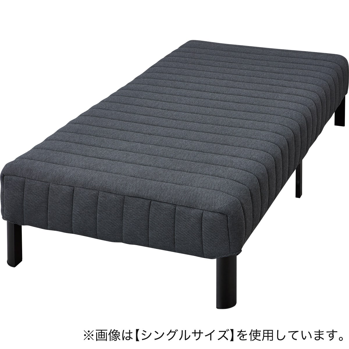 脚付きポケットコイルマットレス シングル (CT002 DGY/BK) | ニトリ
