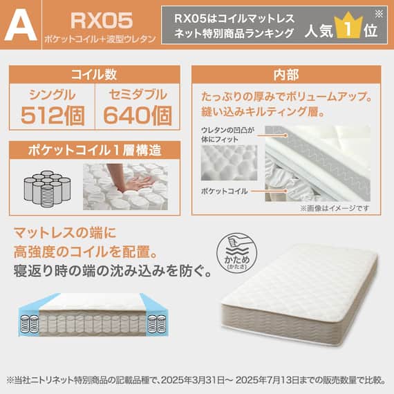 セミダブルすのこベッドフレームマットレスセット(BF501 MBR/RX05EC) 3枚目画像