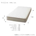 すのこベッド + マットレスセット セミダブル (BF501 S GW/RX05EC) 17枚目画像