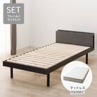 シングルすのこベッドフレームマットレスセット(BF501 GY/RX05EC） 1枚目画像