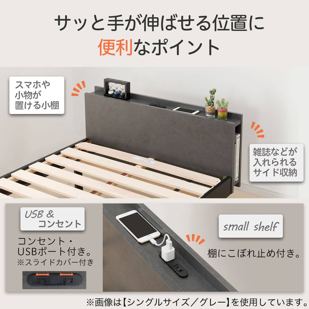 すのこベッドフレーム シングル (BF501 S 棚・サイド収納・コンセント