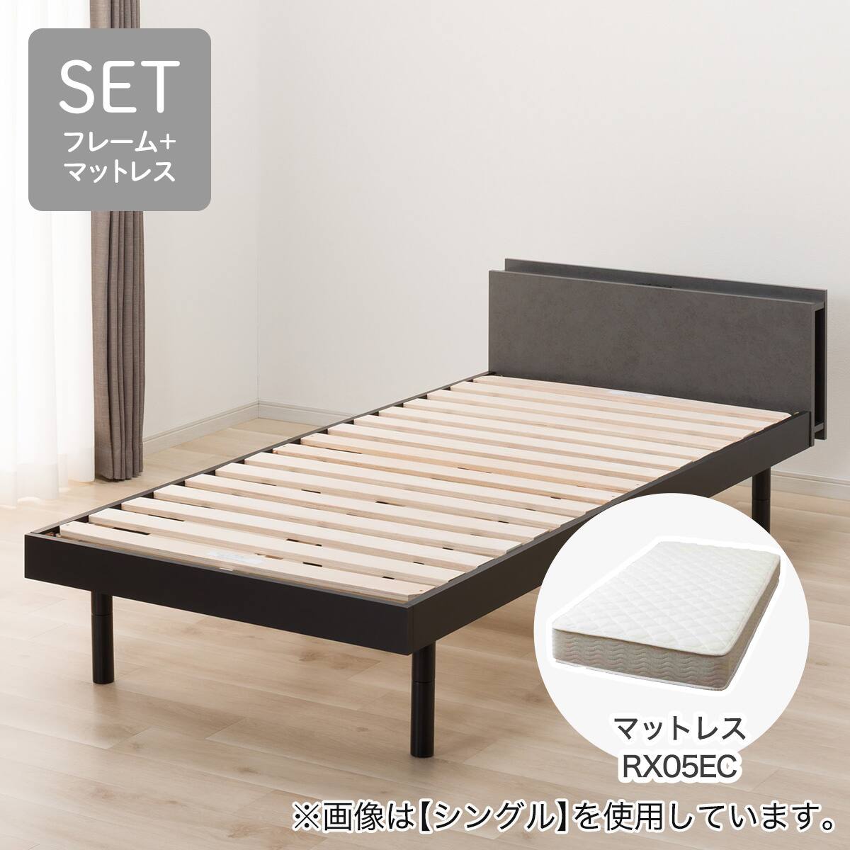 すのこベッド + マットレスセット セミダブル (BF501 S GY/RX05EC
