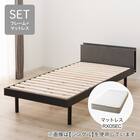 セミダブルすのこベッドフレームマットレスセット(BF501 GY/RX05EC） 1枚目画像