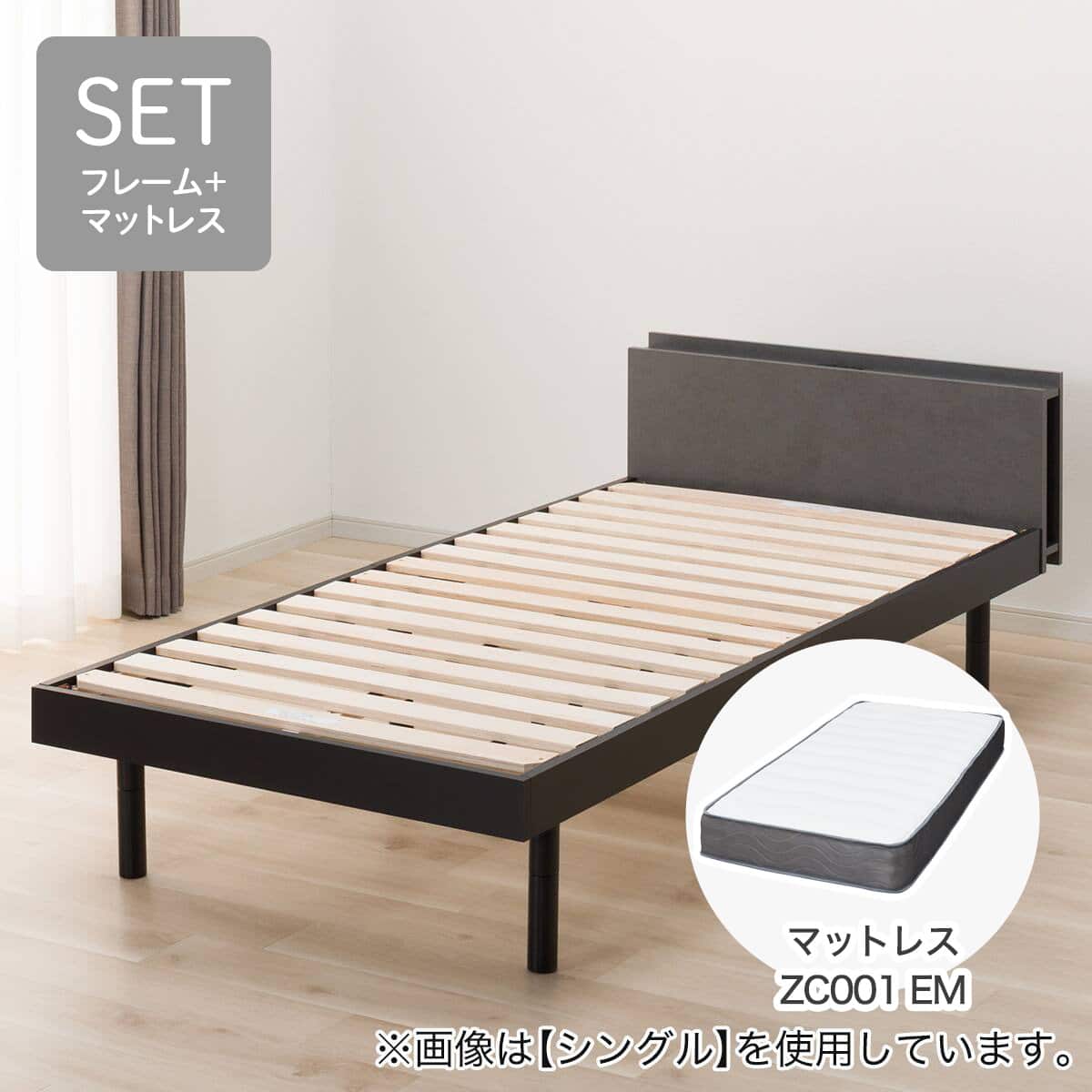 すのこベッド + マットレスセット セミダブル (BF501 S GY/ZC001 EM