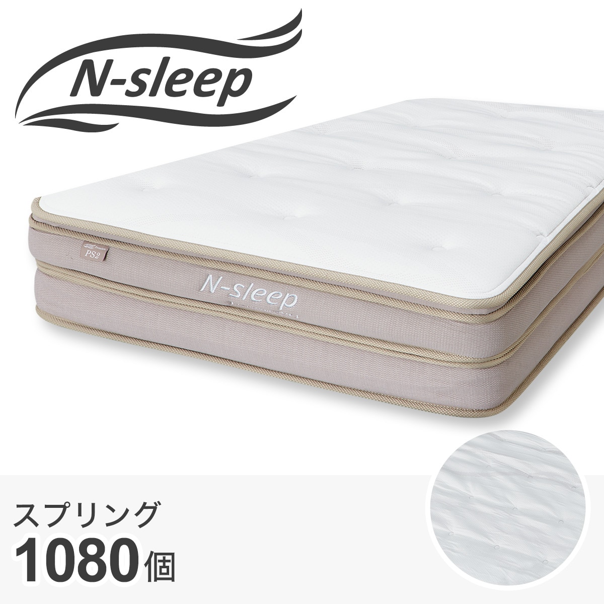 シングルマットレス(Nスリープ PS2) | ニトリネット【公式】 家具