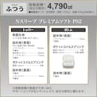 シングルマットレス(Nスリープ PS2) 7枚目画像