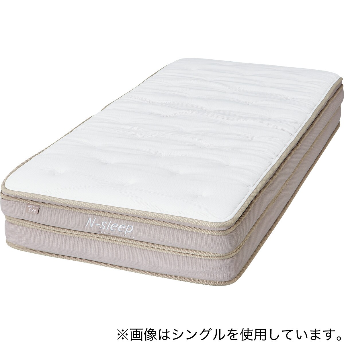 シングルマットレス(Nスリープ PS2) | ニトリネット【公式】 家具