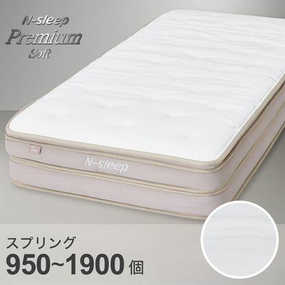 Nスリープ プレミアム1CRの検索結果 | ニトリネット【公式】 家具 
