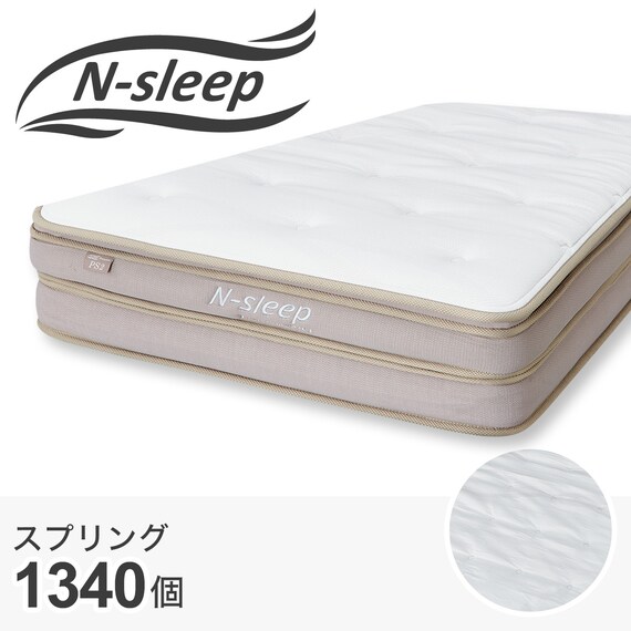セミダブルマットレス(Nスリープ PS2) 1枚目画像