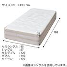 セミダブルマットレス(Nスリープ PS2) 19枚目画像