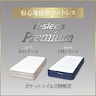 ダブルマットレス(Nスリープ PS2) 2枚目画像