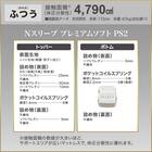 ダブルマットレス(Nスリープ PS2) 7枚目画像