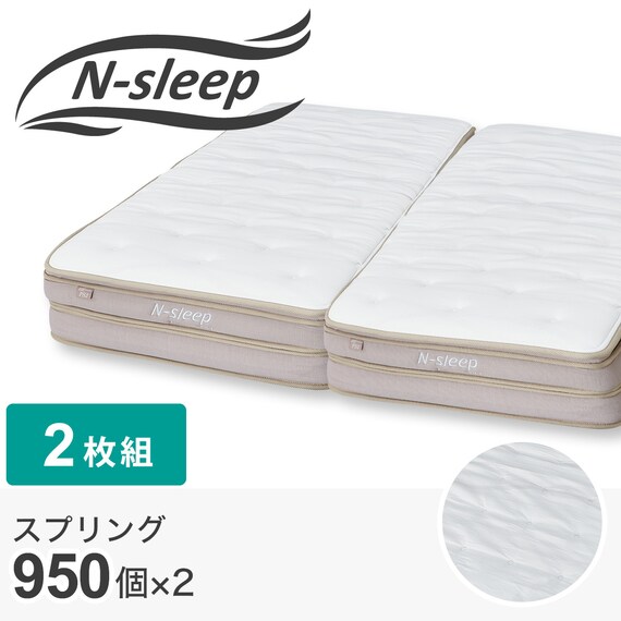 クイーンマットレス(Nスリープ PS2 SS×2) | ニトリネット【公式】 家具 