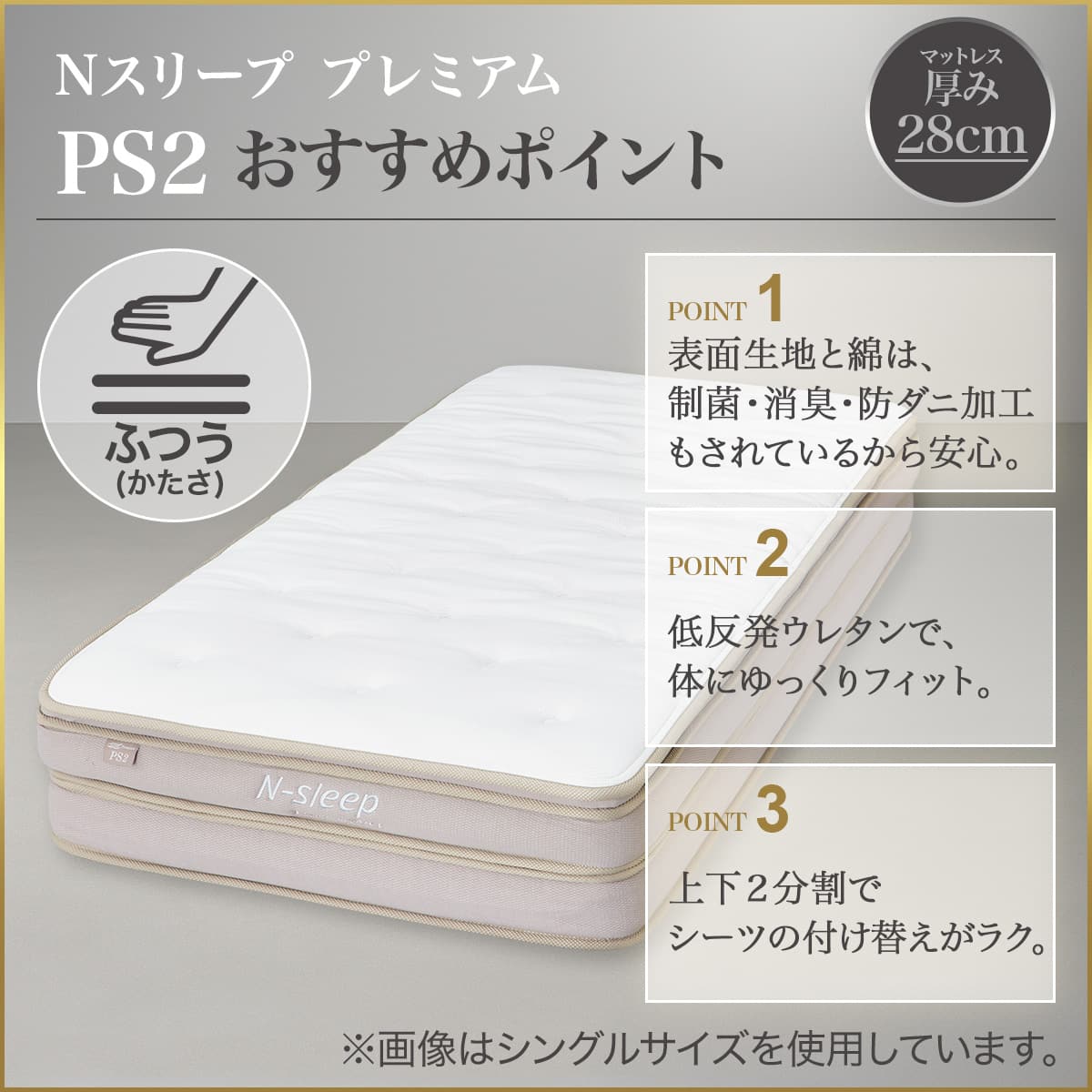 クイーンマットレス(Nスリープ PS2 SS×2) | ニトリネット【公式】 家具