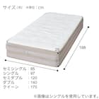 クイーンマットレス(Nスリープ PS2 UNT) 19枚目画像