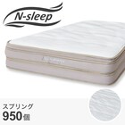 セミシングルマットレス(Nスリープ PS2) 1枚目画像