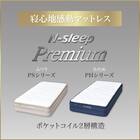 セミシングルマットレス(Nスリープ PS2) 2枚目画像