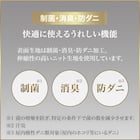 セミシングルマットレス(Nスリープ PS2) 4枚目画像