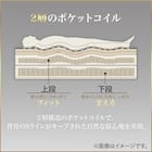 セミシングルマットレス(Nスリープ PS2) 8枚目画像