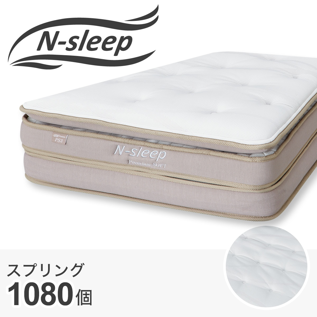 シングルマットレス(Nスリープ PS3) | ニトリネット【公式】 家具