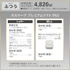 シングルマットレス(Nスリープ PS3)【期間限定価格:4/6まで】 7枚目画像