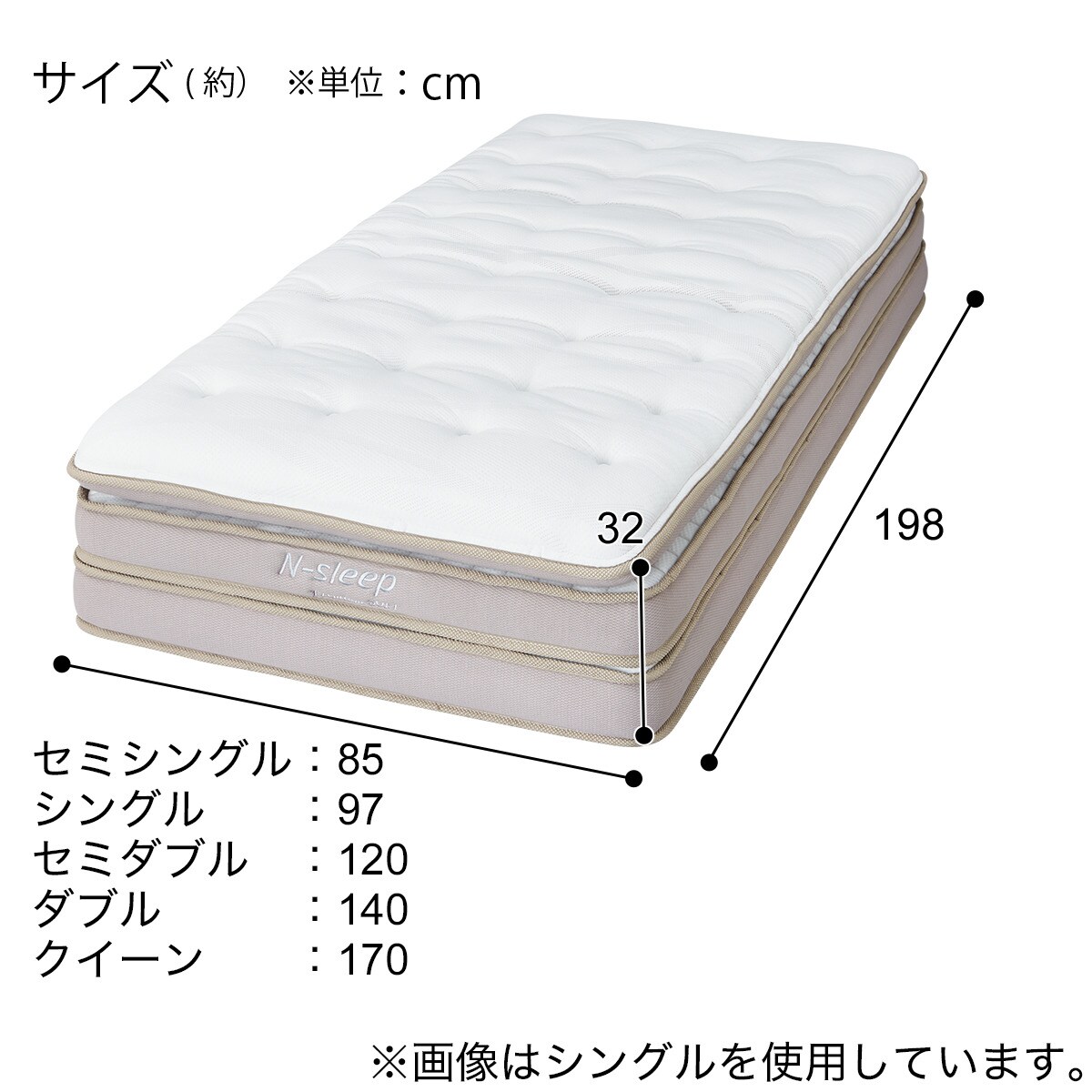 シングルマットレス(Nスリープ PS3) | ニトリネット【公式】 家具