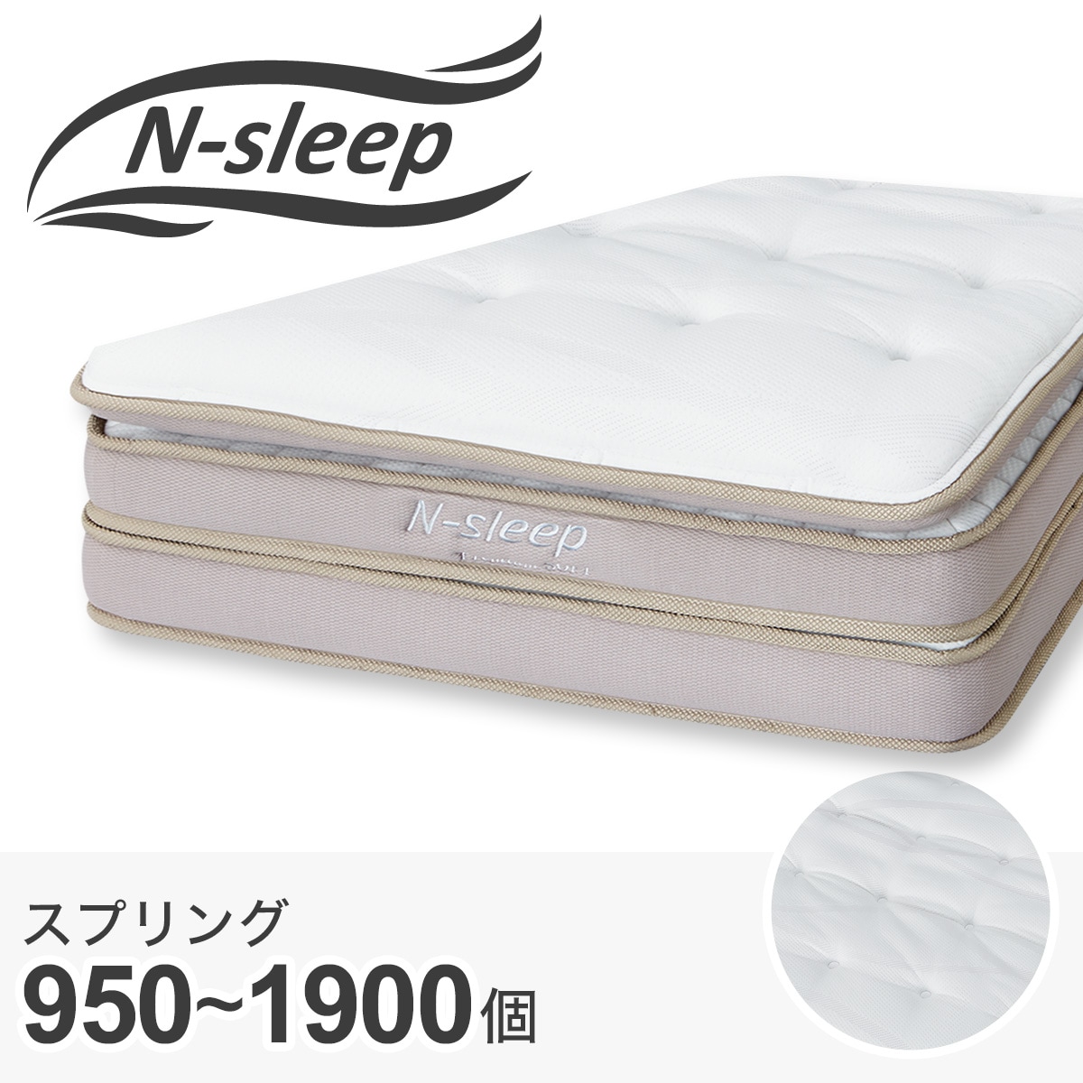 フレームはオーダーメイド マットはNsleep N スリープ | ニトリネット【公式】 家具・インテリア通販