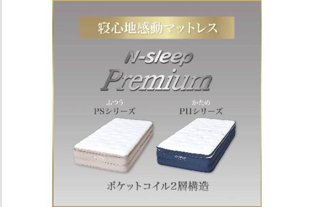 SDﾏｯﾄﾚｽ N-SLEEP PS3 | ニトリネット【公式】 家具・インテリア通販