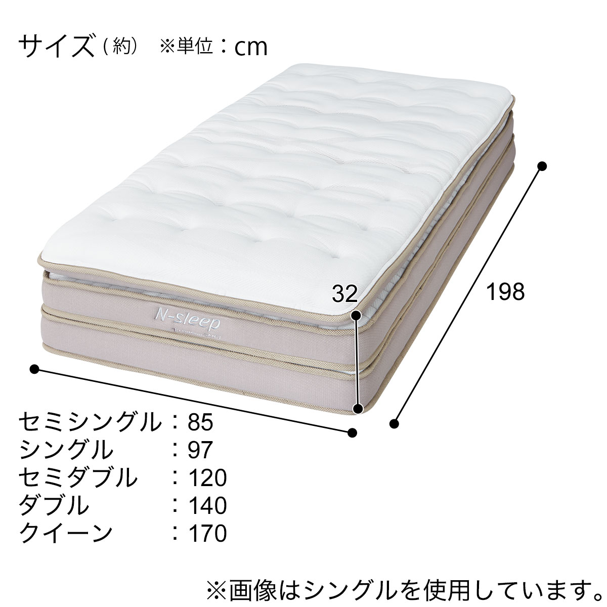 セミダブルマットレス(Nスリープ PS3)【期間限定価格：4/6まで