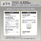 クイーンマットレス(Nスリープ PS3 UNT) 7枚目画像