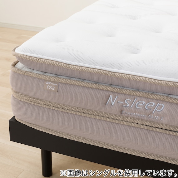 クイーンマットレス(Nスリープ PS3 UNT) 17枚目画像