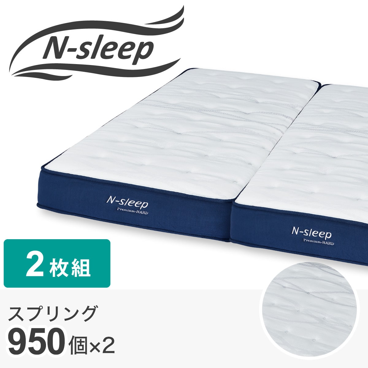 セミダブルマットレス(Nスリープ PH1) | ニトリネット【公式】 家具