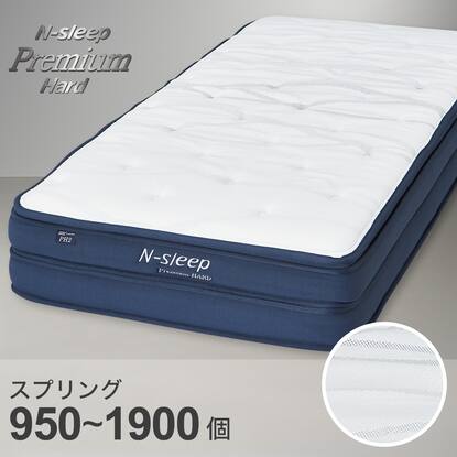 Nスリープ ハード02 VBの検索結果 | ニトリネット【公式】 家具 
