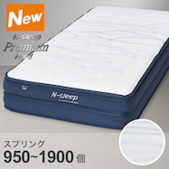 マットレス(Nスリープ PH2)