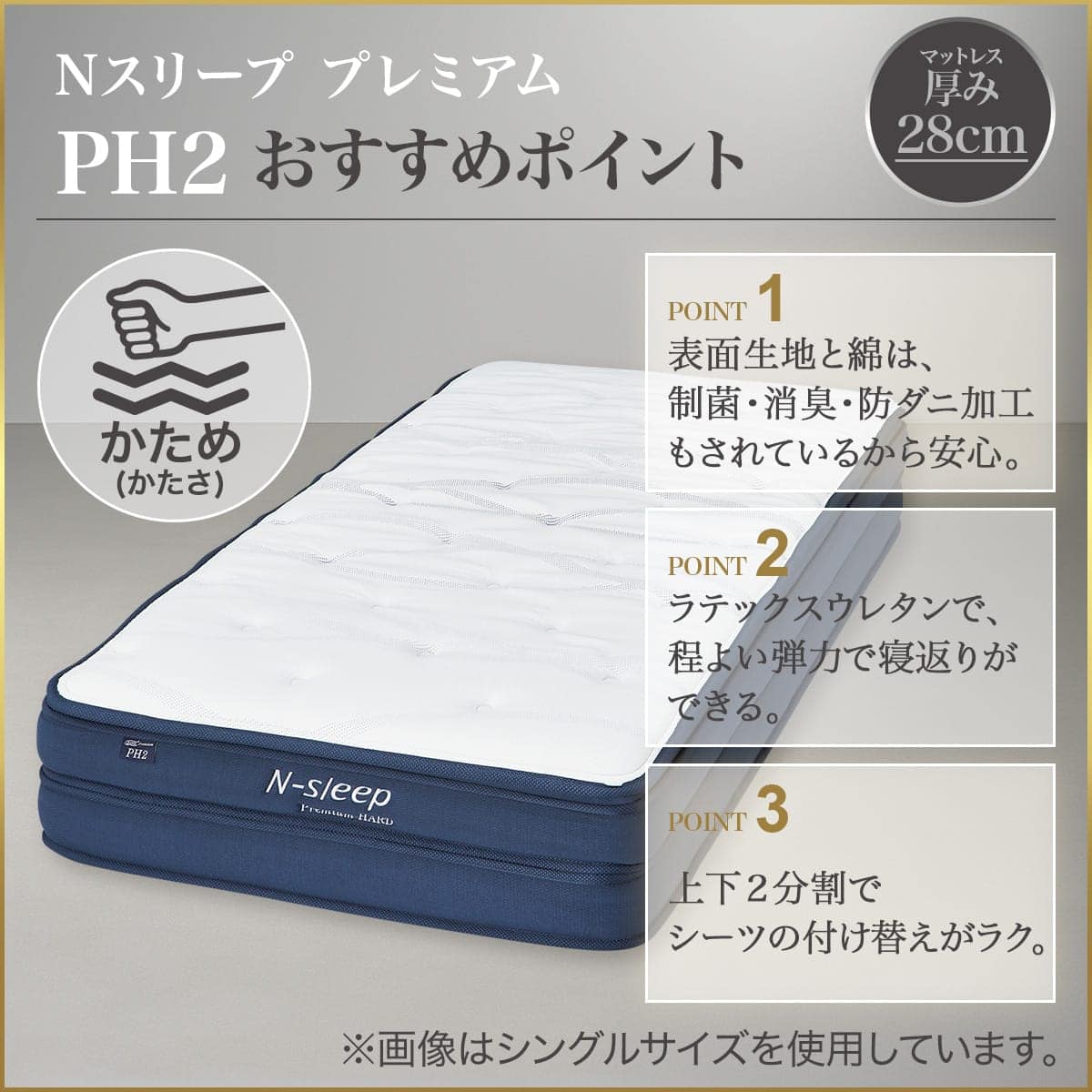 セミダブルマットレス(Nスリープ PH2) | ニトリネット【公式】 家具