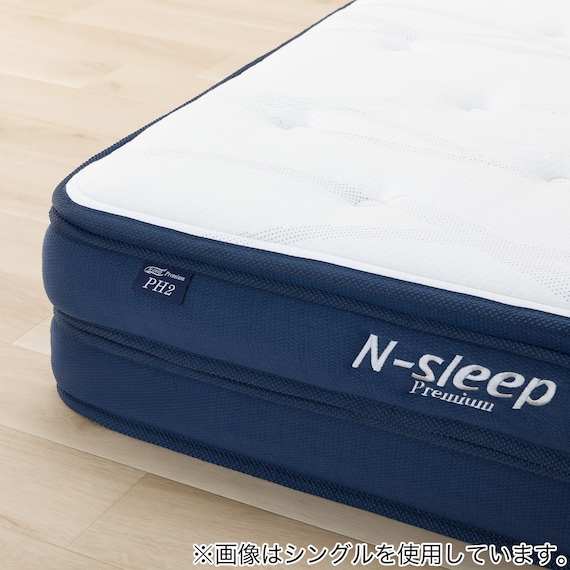 セミダブルマットレス(Nスリープ PH2) 15枚目画像