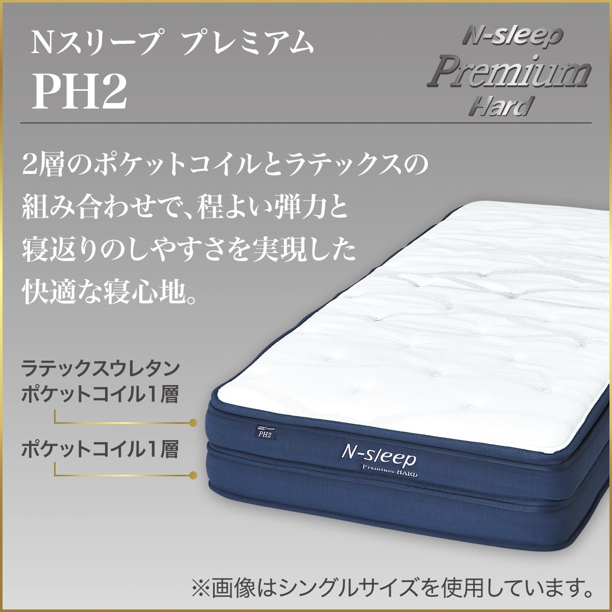 ダブルマットレス(Nスリープ PH2) | ニトリネット【公式】 家具